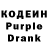 Кодеин напиток Lean (лин) Gulsen Erceylan