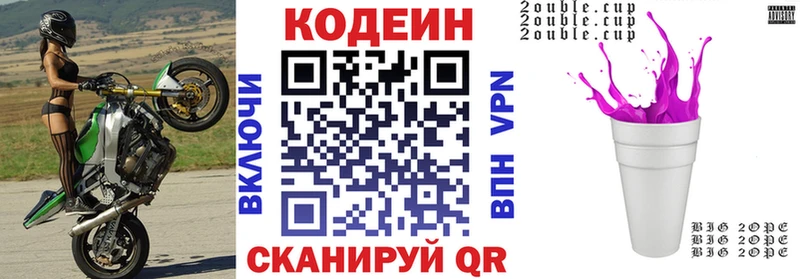 Кодеиновый сироп Lean Purple Drank  Нефтекамск 