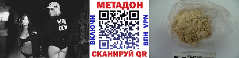 МЕТАДОН белоснежный даркнет состав Нефтекамск